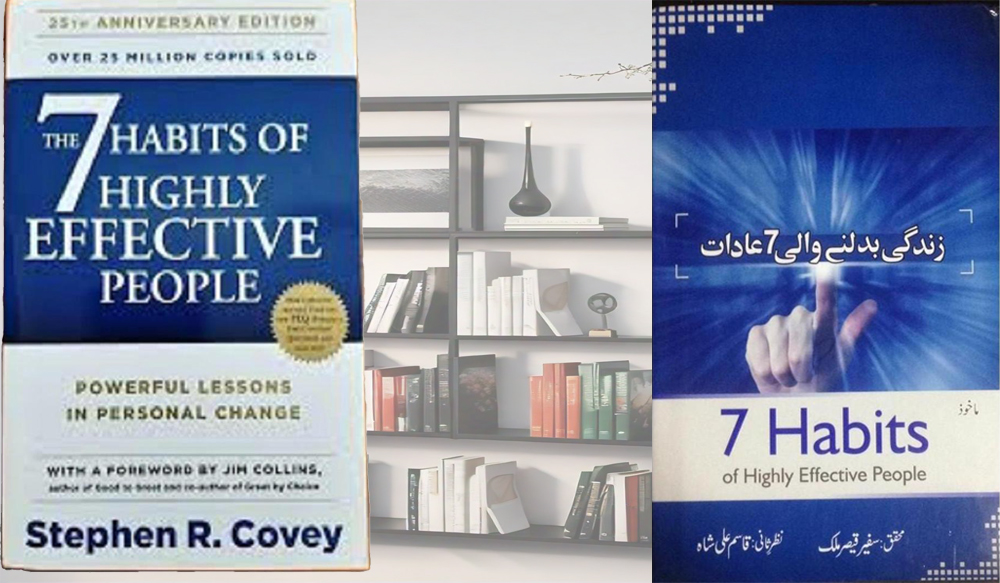 The 7 Habits of High Effective People